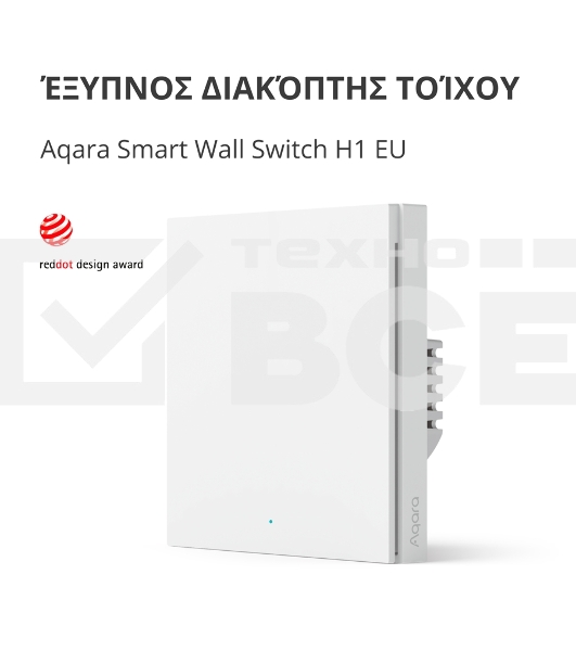 Выключатель умный одноклавишный Aqara Smart Wall Switch H1 (WS-EUK01)