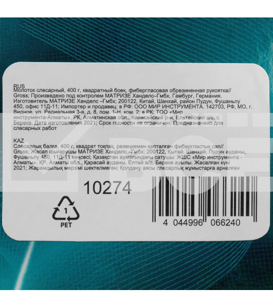 Молоток слесарный GROSS 10274  400г квадратный боек фибергласовая обрезиненная рукоятка