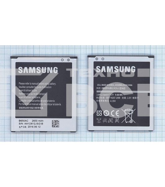 Аккумуляторная батарея B650AE для Samsung GT-i9150/GT-i9158 3.8V 2600mAh