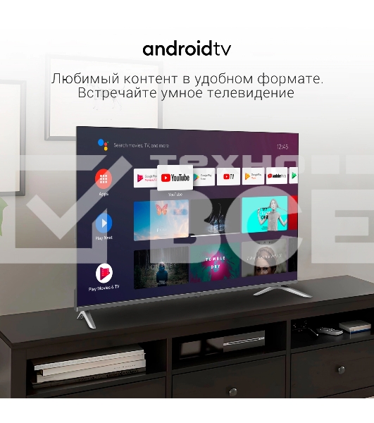 Телевизор Digma 55