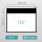 Экран для проектора S'OK SCPSMT-298x168FG-ED30  135 ' 16:9 настенно-потолочный, моторизованный с боковым натяжением, белый, ED30 см, фото2