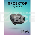 Проектор Cactus CS-PRC.07WT.Full HD-A LCD 9400Lm LS 350Lm ANSI (1920x1080) 2000:1 ресурс лампы:50000часов 1xUSB typeA 1xHDMI 1кг, фото9