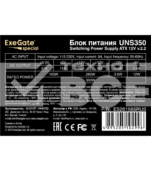 Блок питания ExeGate UNS350 (ES261566RUS), 350Вт, 120мм, серый