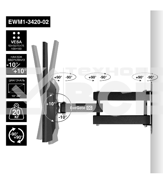 Крепление настенное ExeGate EWM1-3420-02 (кронштейн для одного монитора 13'-34', VESA 75x75, 100x100, макс. нагрузка 20 кг, наклон -10°/+10°, поворот -90°/+90°, вращение 360°, расстояние до стены 40-350мм, черный)