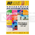 Бумага Hi-Black A21071 Фотобумага глянцевая односторонняя (Hi-image paper) 10x15, 150 г/м, 50 л. (H150-4R-50), фото 1