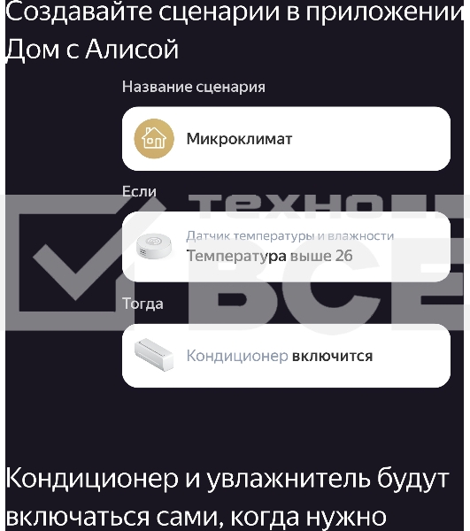 Хаб Яндекса для устройств YNDX-00510