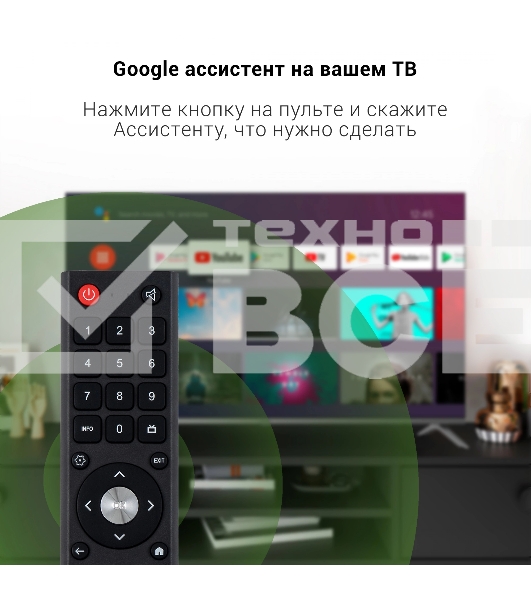 Телевизор Digma 55