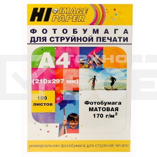 Фотобумага матовая односторонняя (Hi-image paper) A4, 170 г/м, 100 л.