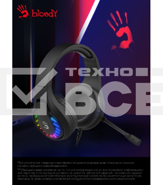 Наушники с микрофоном A4Tech Bloody G230 черный 2м накладные USB оголовье (G230)