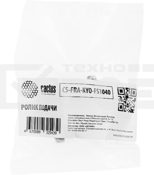 Ролик подачи Cactus CS-FRA-KYO-FS1040 (2M294200) для Kyocera FS-1040/1060DN/1041/1061DN