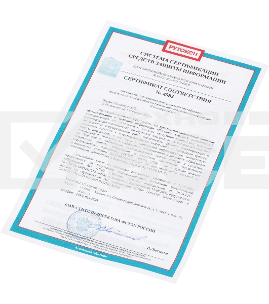 Компонент ПАК Rutoken ЭЦП 3.0 3220, серт ФСТЭК, инд. уп.
