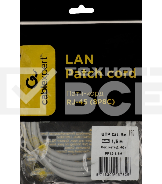 Патч-корд Premier PP12-1.5M 1000Гбит/с UTP 4 пары cat.5E CCA molded 1.5м серый RJ-45 (m)-RJ-45 (m)