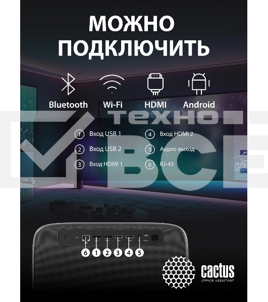 Проектор Cactus CS-PRC.07WT.Full HD-A LCD 9400Lm LS 350Lm ANSI (1920x1080) 2000:1 ресурс лампы:50000часов 1xUSB typeA 1xHDMI 1кг