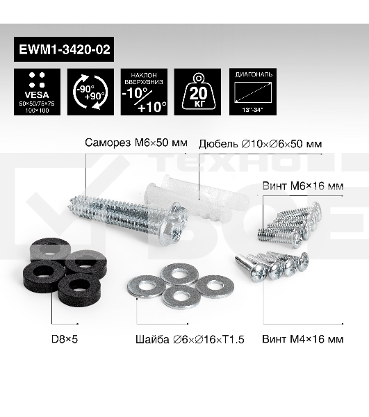 Крепление настенное ExeGate EWM1-3420-02 (кронштейн для одного монитора 13'-34', VESA 75x75, 100x100, макс. нагрузка 20 кг, наклон -10°/+10°, поворот -90°/+90°, вращение 360°, расстояние до стены 40-350мм, черный)