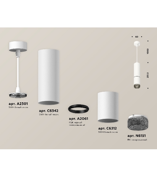 Светильник Ambrella Light XP6312010 SWH/BK белый песок/тонированный MR16 GU5.3 (A2301, C6342, A2061, C6312, N6151)
