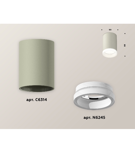 Светильник Ambrella Light XS6314040 SGR/FR серый песок/белый матовый MR16 GU5.3 (C6314, N6245)