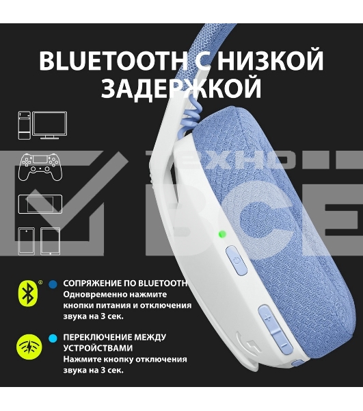 Гарнитура Logitech Headset G435 LIGHTSPEED Wireless Gaming WHITE - Retail