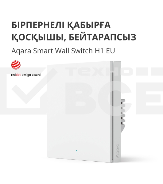 Выключатель умный одноклавишный Aqara Smart Wall Switch H1 (WS-EUK01)