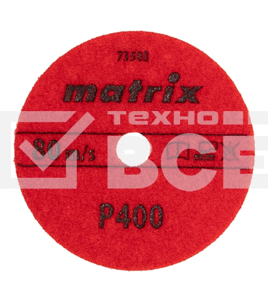 Алмазный гибкий шлифовальный круг Matrix, 100 мм, P 400, сухое шлифование, 5шт.