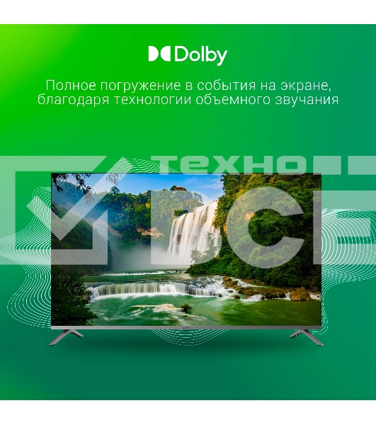 Телевизор Digma 55