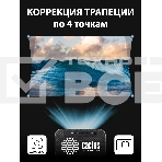 Проектор Cactus CS-PRC.07WT.Full HD-A LCD 9400Lm LS 350Lm ANSI (1920x1080) 2000:1 ресурс лампы:50000часов 1xUSB typeA 1xHDMI 1кг, фото6