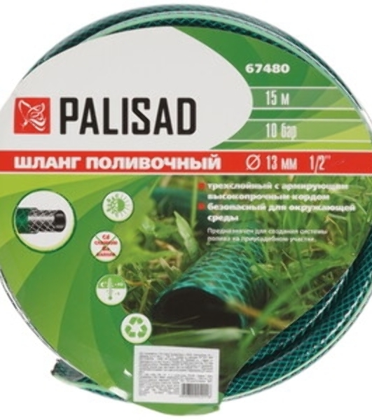 Шланг поливочный Palisad ПВХ 1/2', 15 м, армированный