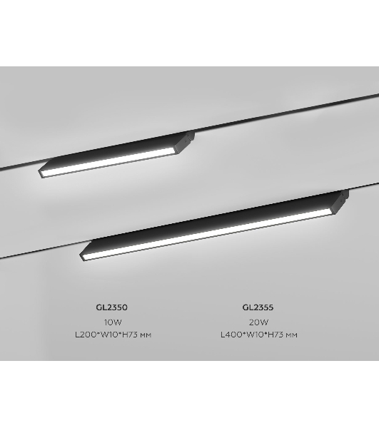 Трековый светильник GL2355 BK черный IP20 20W 3CCT 3000-6400K 48V 400*10*73