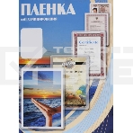 Пленка для ламинирования Office Kit, 250 мкм, A4, 100 шт., глянцевая 216х303 (PLP12123-1), фото 1