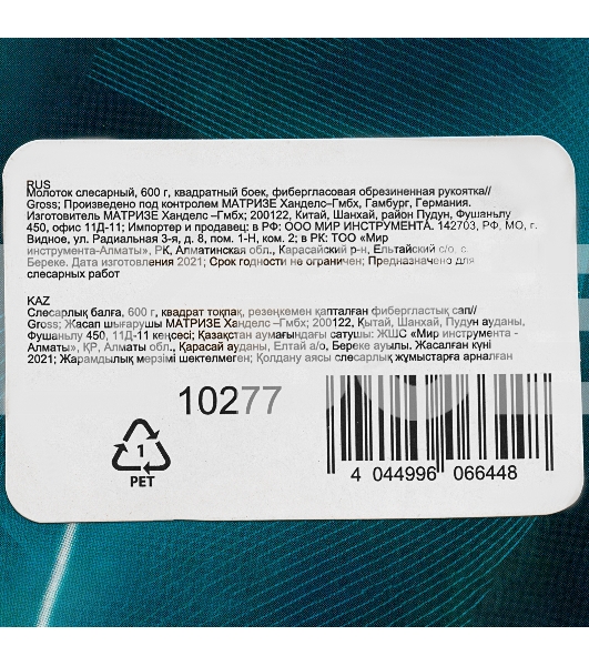 Молоток слесарный Gross 10277 600г, квадратный боек фибергласовая обрезиненная рукоятка