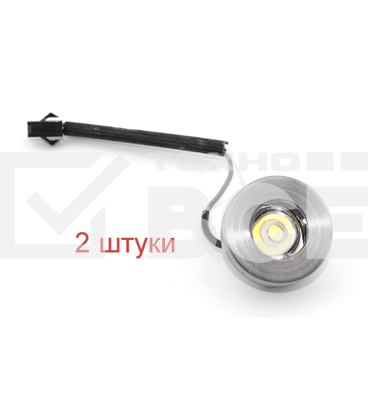Светодиодный светильник для вытяжек Krona AB0001-05 2 штуки