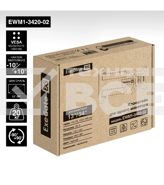 Крепление настенное ExeGate EWM1-3420-02 (кронштейн для одного монитора 13'-34', VESA 75x75, 100x100, макс. нагрузка 20 кг, наклон -10°/+10°, поворот -90°/+90°, вращение 360°, расстояние до стены 40-350мм, черный)