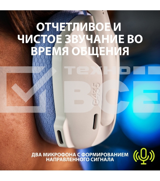 Гарнитура Logitech Headset G435 LIGHTSPEED Wireless Gaming WHITE - Retail