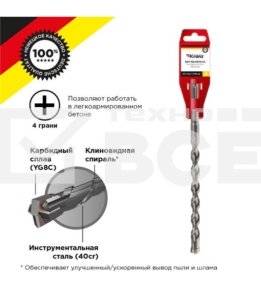 Бур по бетону 12x210x150 мм крестовая пластина SDS PLUS Kranz