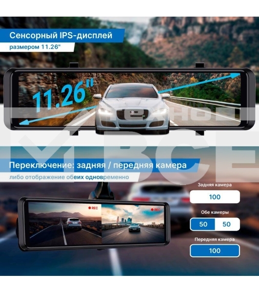 Видеорегистратор TrendVision aMirror 15 Android UNIVERSE черный 1080x1920 1080p 140гр. GPS внутренняя память:64Gb UIS8581A
