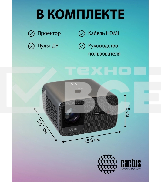 Проектор Cactus CS-PRC.07WT.Full HD-A LCD 9400Lm LS 350Lm ANSI (1920x1080) 2000:1 ресурс лампы:50000часов 1xUSB typeA 1xHDMI 1кг