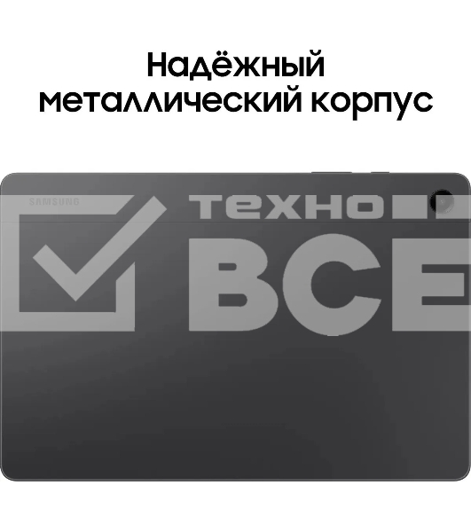 Планшет Samsung Galaxy Tab A9+ SM-X210 11