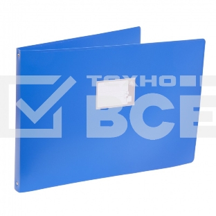 Папка на 4-х кольцах Бюрократ -0827GA3BLU A3 гориз. пластик 0.8мм кор.27мм синий