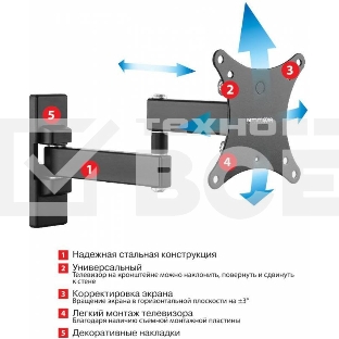 Кронштейн Arm media MARS-2 Черный 10