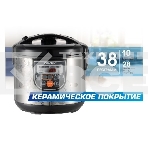 Мультиварка Centek CT-1498 Ceramic (чёрный, сталь) 700Вт, 5.0л, КЕРАМИЧЕСКОЕ ПОКРЫТИЕ ЧАШИ, 10 пр-м., фото2