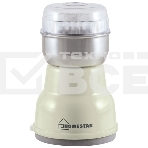 Кофемолка Homestar HS-2001 бежевый, 160 Вт, фото4