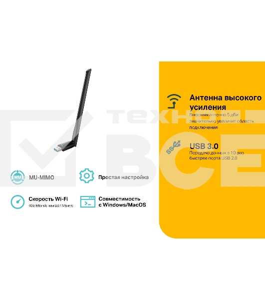 Адаптер TP-Link ARCHER T3U PLUS