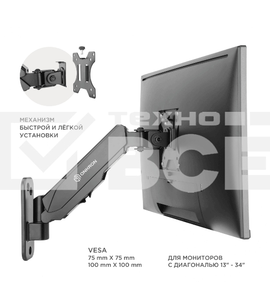 Кронштейн (держатель) ONKRON G120 для телевизора 13