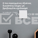 Выключатель умный одноклавишный Aqara Smart Wall Switch H1 (WS-EUK01), фото32