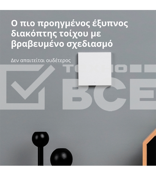 Выключатель умный одноклавишный Aqara Smart Wall Switch H1 (WS-EUK01)