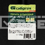 Лопата штыковая американка СИБРТЕХ , рельсовая сталь, без черенка, 614702, фото 1