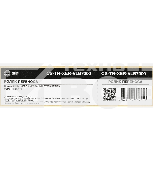 Ролик переноса Cactus CS-TR-XER-VLB7000 (115R00116) для Xerox VersaLink B7000 Series