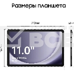 Планшет Samsung Galaxy Tab A9+ SM-X210 11