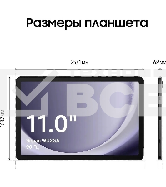 Планшет Samsung Galaxy Tab A9+ SM-X210 11
