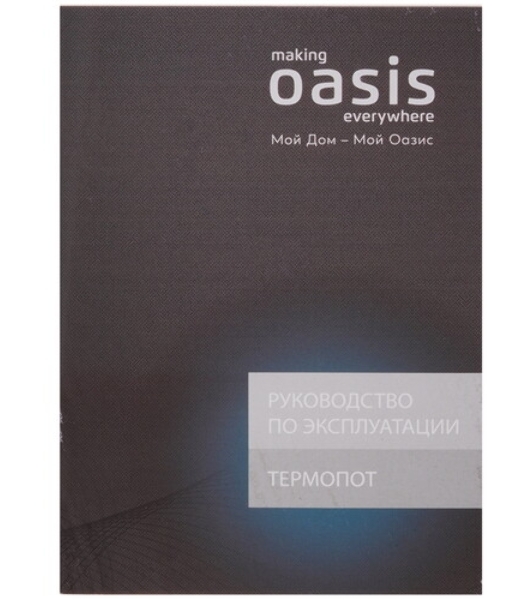 Термопот Oasis TP-5LB