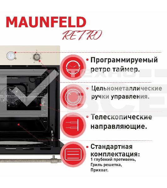 Шкаф духовой электрический Maunfeld EOEFG.566RIB.RT, встраиваемый